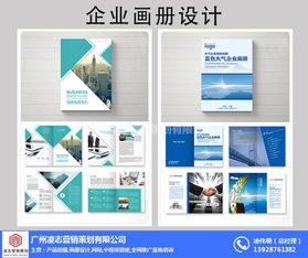凌志營銷策劃 專業企業畫冊與廣告設計，東涌鎮優選服務
